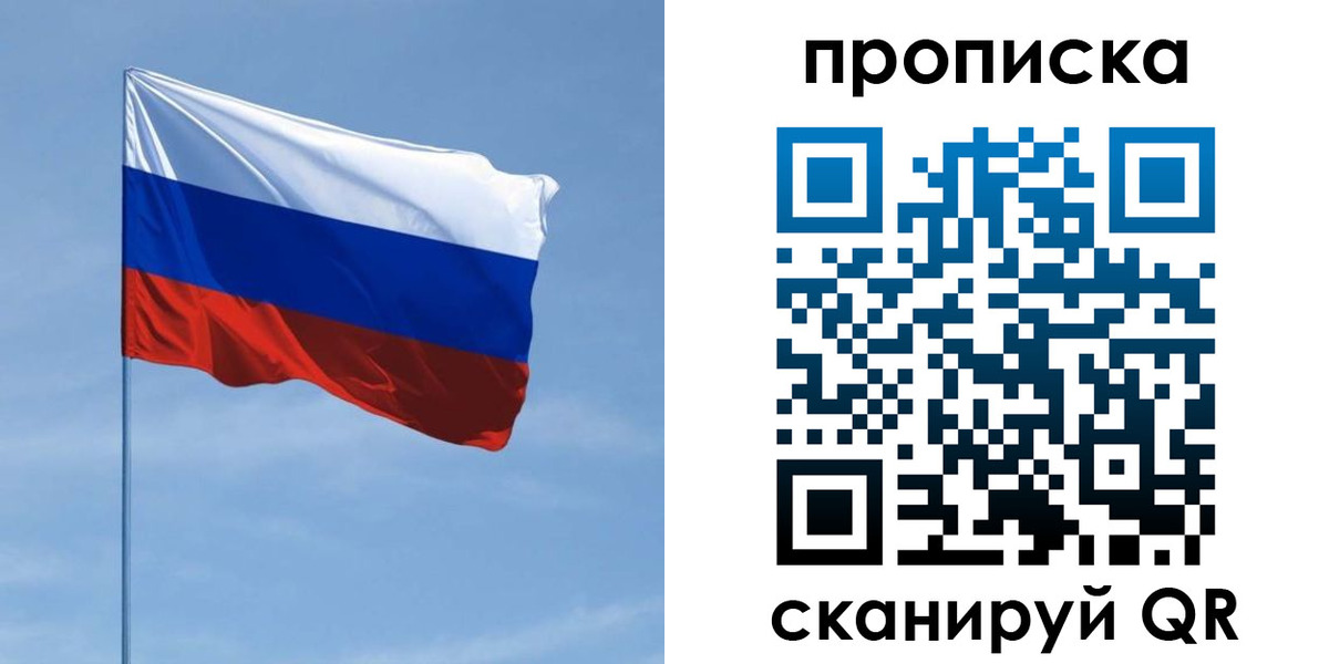 регистрация для школы в Старой Руссе