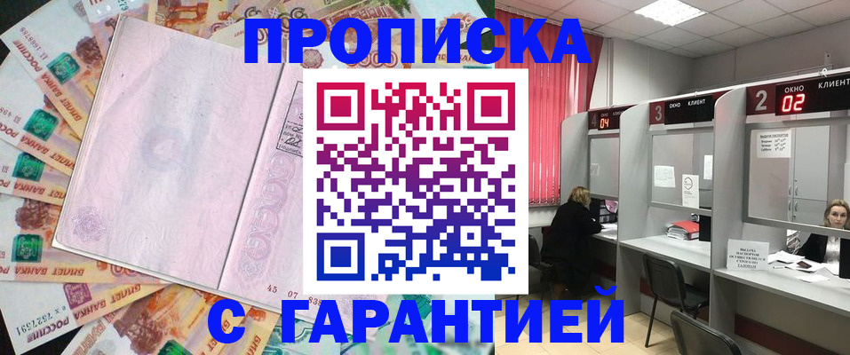 прописка иностранных граждан в Старой Руссе