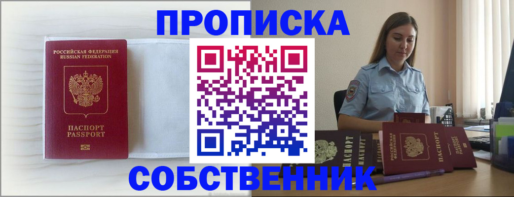 прописка для военкомата в Старой Руссе