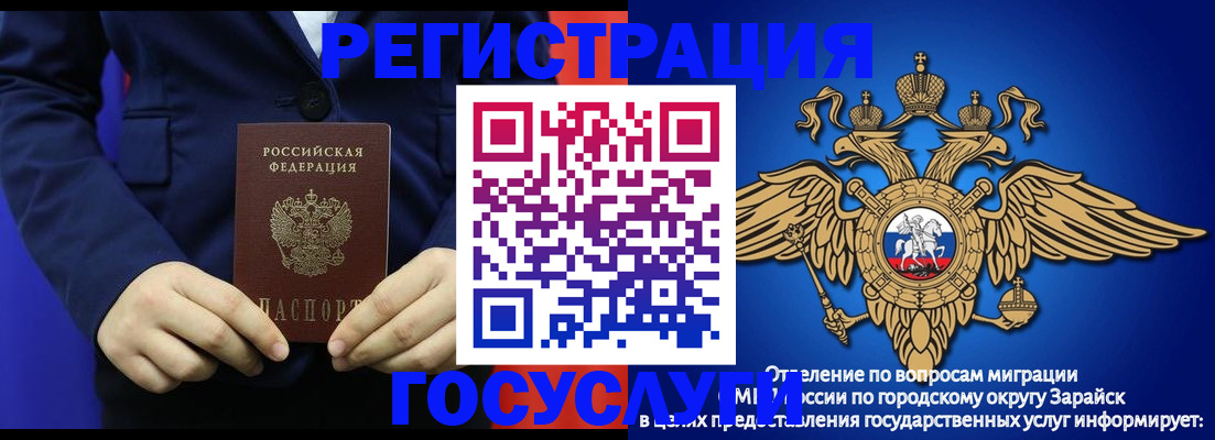 временная регистрация для всех в Старой Руссе